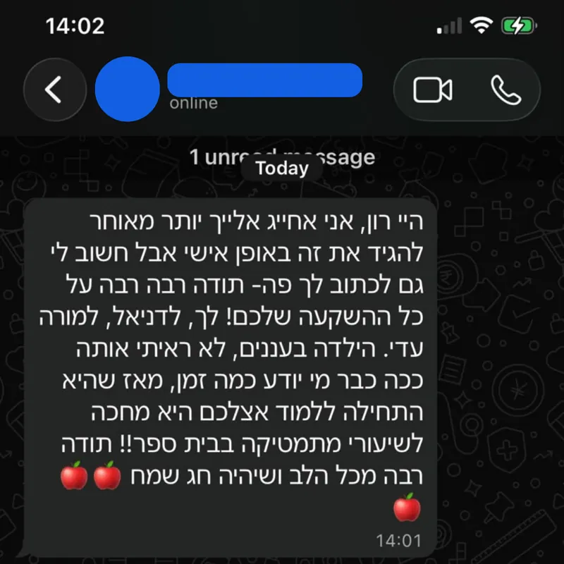 הודעת תודה מהורה או תלמיד בוואטסאפ