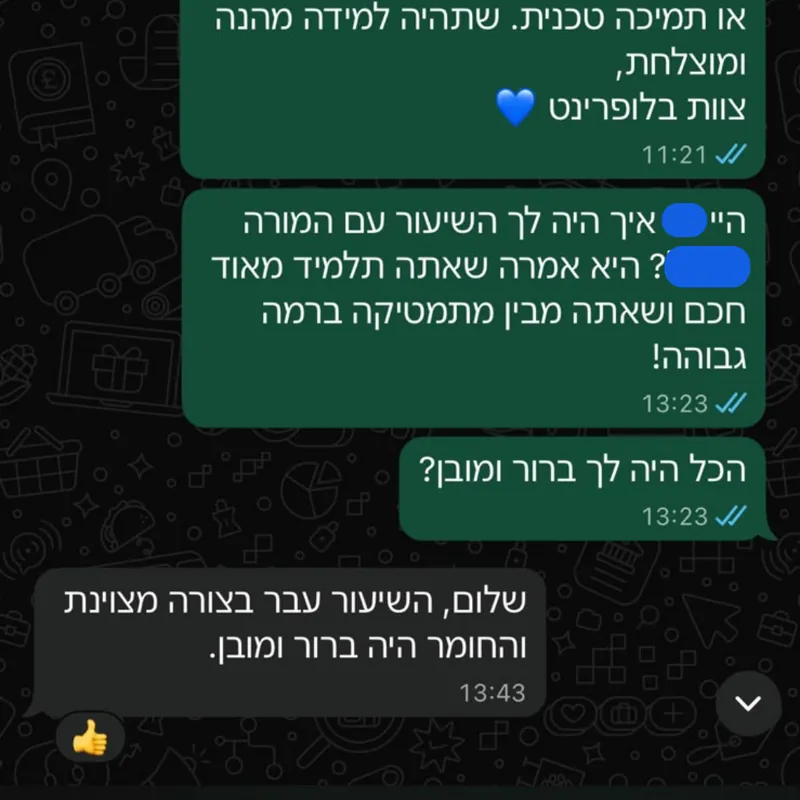 הודעת תודה מהורה או תלמיד בוואטסאפ