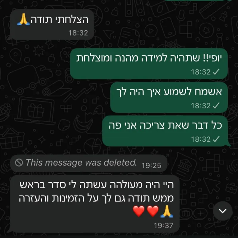 הודעת תודה מהורה או תלמיד בוואטסאפ